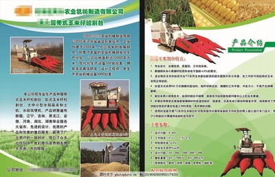 智慧農業新篇章 高效可靠的農業機械產品，引領現代化農業發展