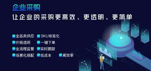 產業互聯網時代,企業需要怎樣的采購服務